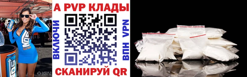 APVP Crystall Орлов