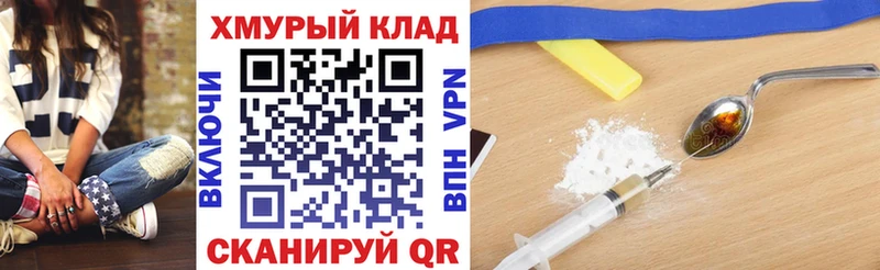 ГЕРОИН хмурый Орлов