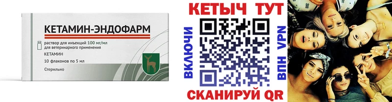 КЕТАМИН ketamine  Орлов 