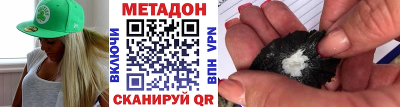МЕТАДОН белоснежный  Орлов 